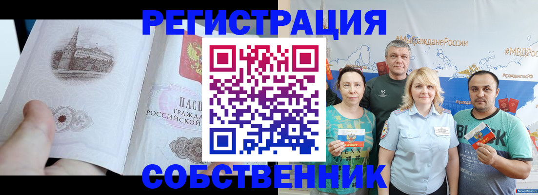 прописка поиск в Ак-Довураке