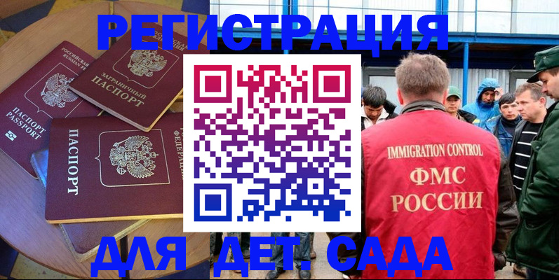 временная регистрация адрес в Ак-Довураке