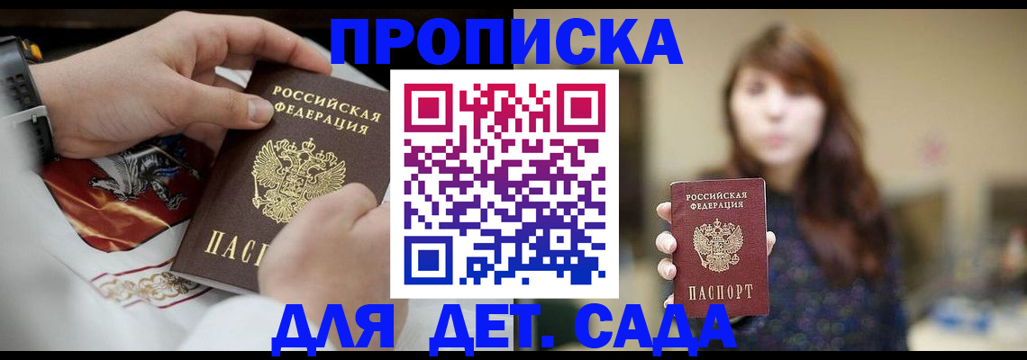 регистрация в Ак-Довураке