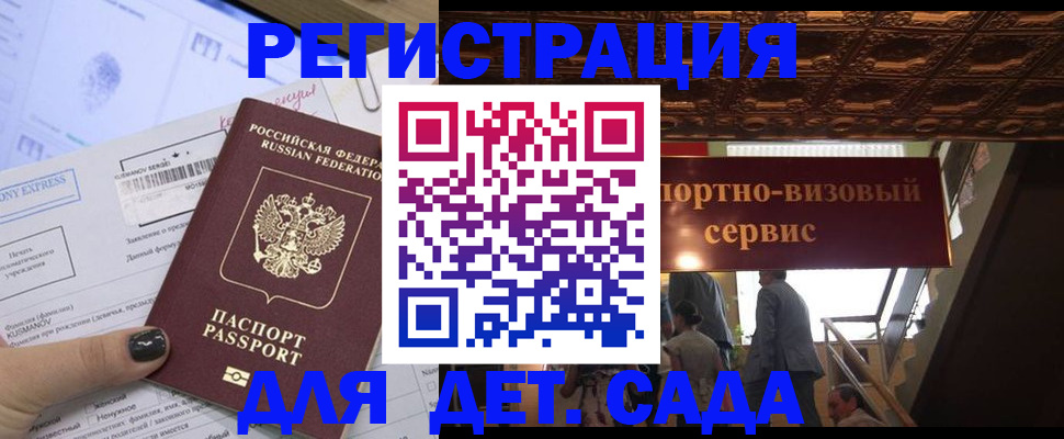 прописка иностранных граждан в Ак-Довураке