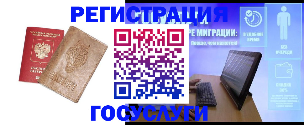 прописка ребенка в Ак-Довураке